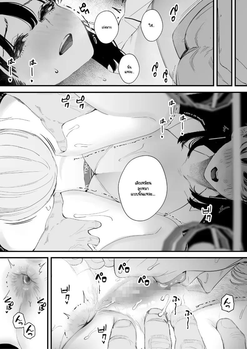 โดจิน จากที่เป็นเจ้านายผม กลายเป็นสุนัขของรุ่นพี่